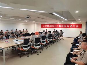 智造再升級，正莊模具MES二期項目啟